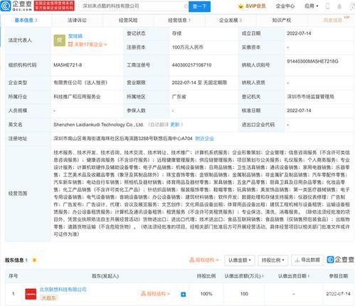 聯想跨界布局新賽道 注冊“來點酷”公司，劍指汽車銷售與健康管理